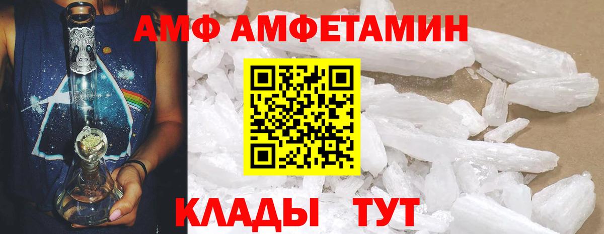 АМФ 97% Ставрополь