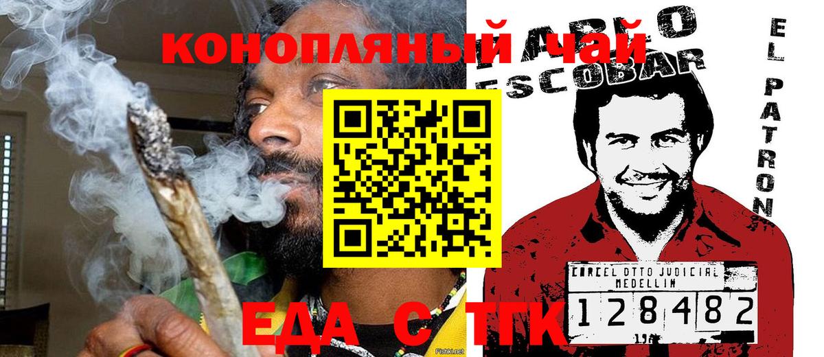 Печенье с ТГК марихуана  Вход с VPN  Ставрополь 