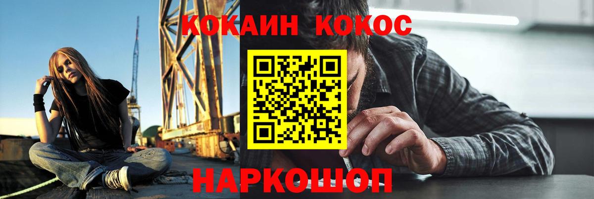 Кокаин FishScale Ставрополь
