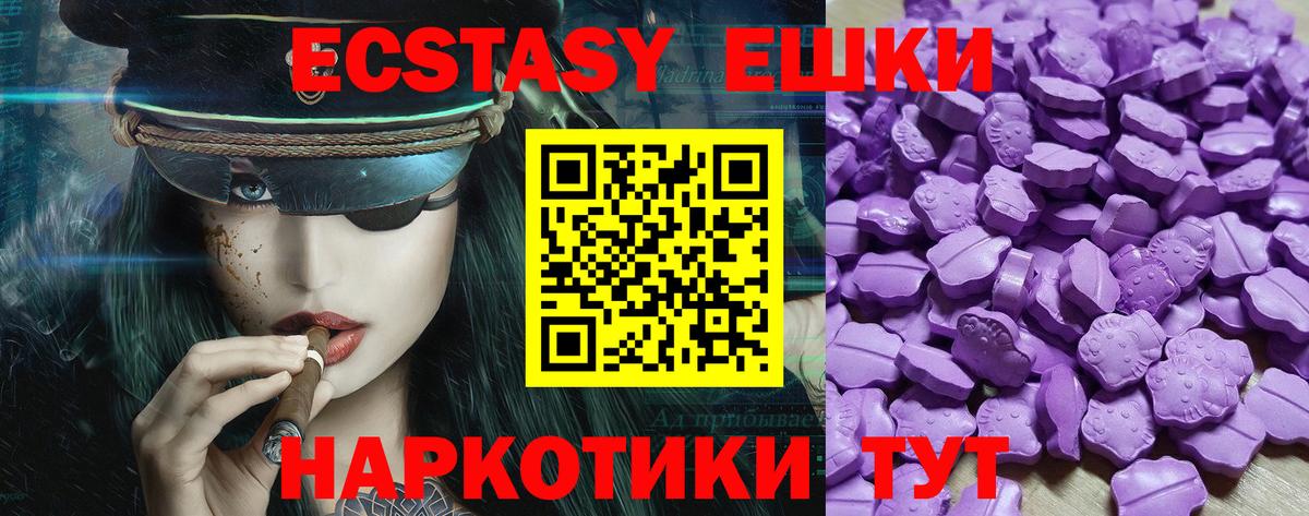 Экстази 99%  Вход с VPN  дарк нет клад  Экстази Punisher  Ставрополь 