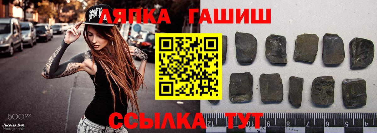 ГАШИШ индика сатива  ГАШИШ хэш  Вход с VPN  Ставрополь 