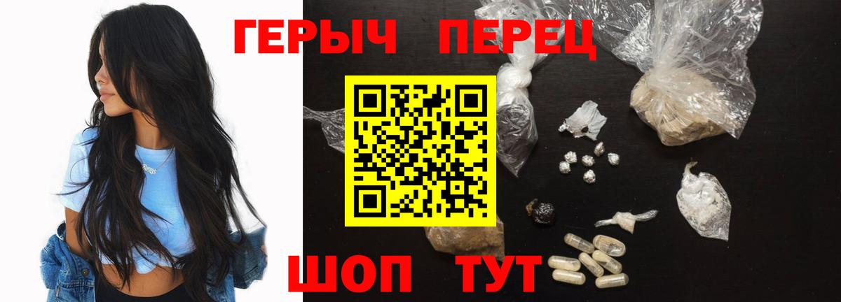 ГЕРОИН  Героин Афган  Вход с VPN  Ставрополь 