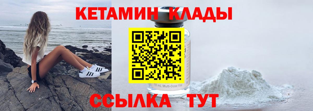 hydra ONION  Кетамин ketamine  КЕТАМИН ketamine  Вход с VPN  Ставрополь 