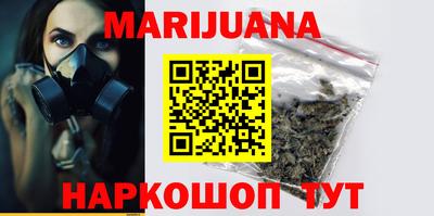 каннабис Бузулук