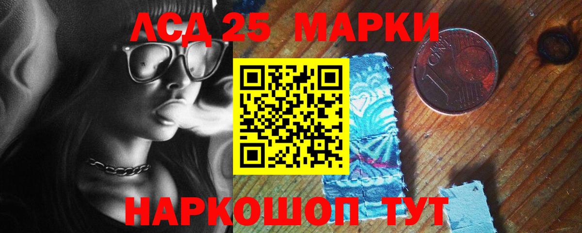 LSD-25 экстази ecstasy  LSD-25 экстази кислота  Вход с VPN  Ставрополь 