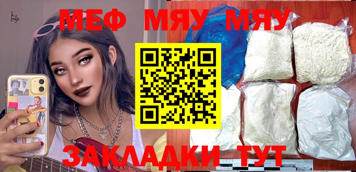 МЕФ Ставрополь