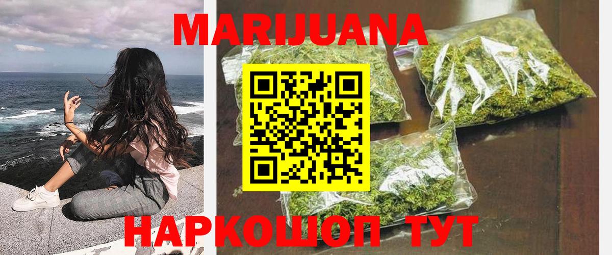 МАРИХУАНА SATIVA & INDICA  Каннабис Amnesia  Ставрополь  Бошки марихуана конопля  МАРИХУАНА марихуана  Вход с VPN 